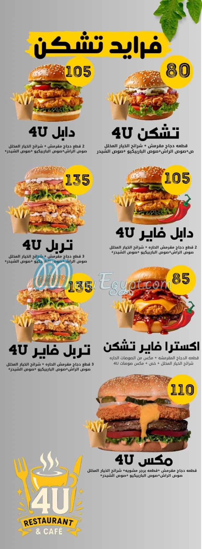 منيو فور يو