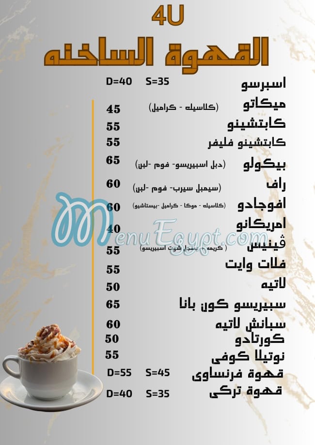 فور يو مصر