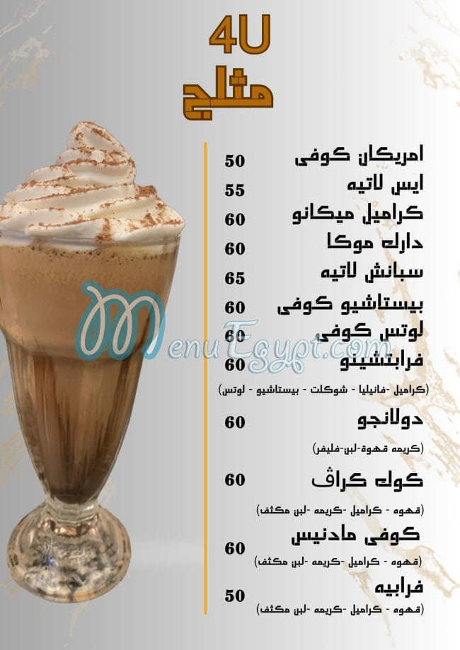 منيو فور يو