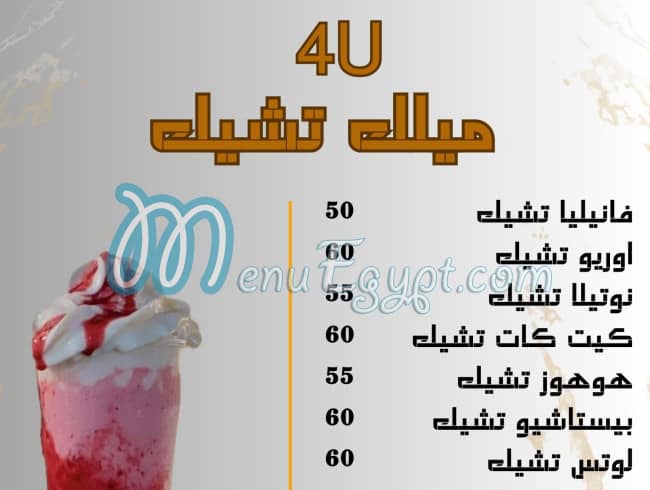 منيو فور يو مصر 2