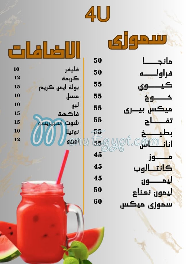 منيو فور يو مصر 3