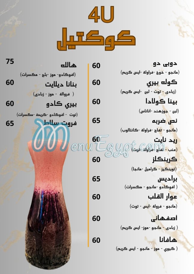 منيو فور يو مصر 4