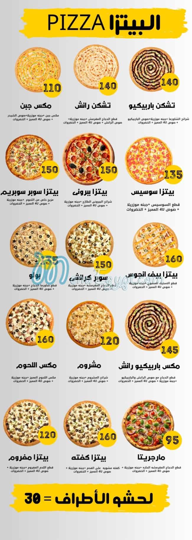 منيو فور يو مصر