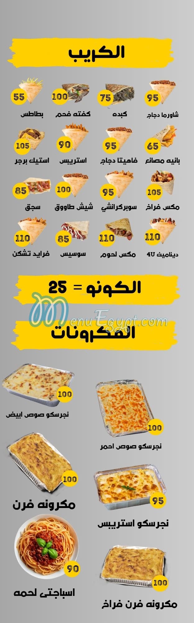 مطعم فور يو مصر