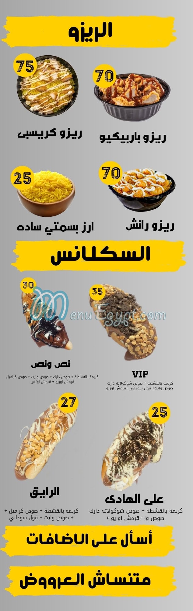 فور يو مصر الخط الساخن
