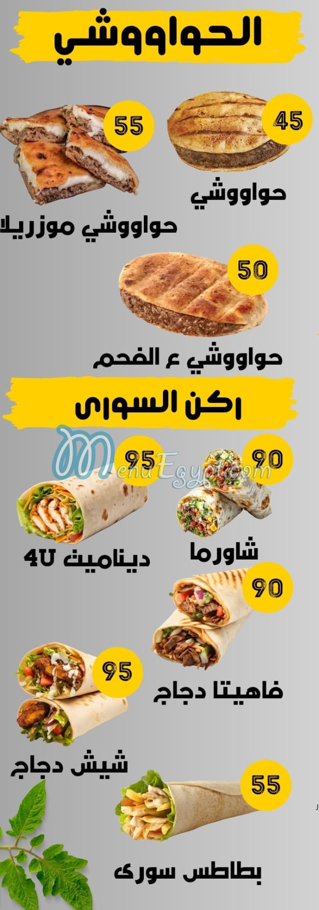 رقم فور يو مصر