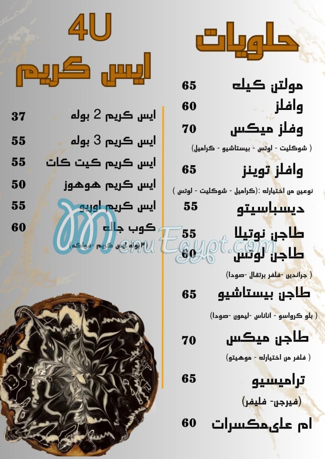 فور يو مصر