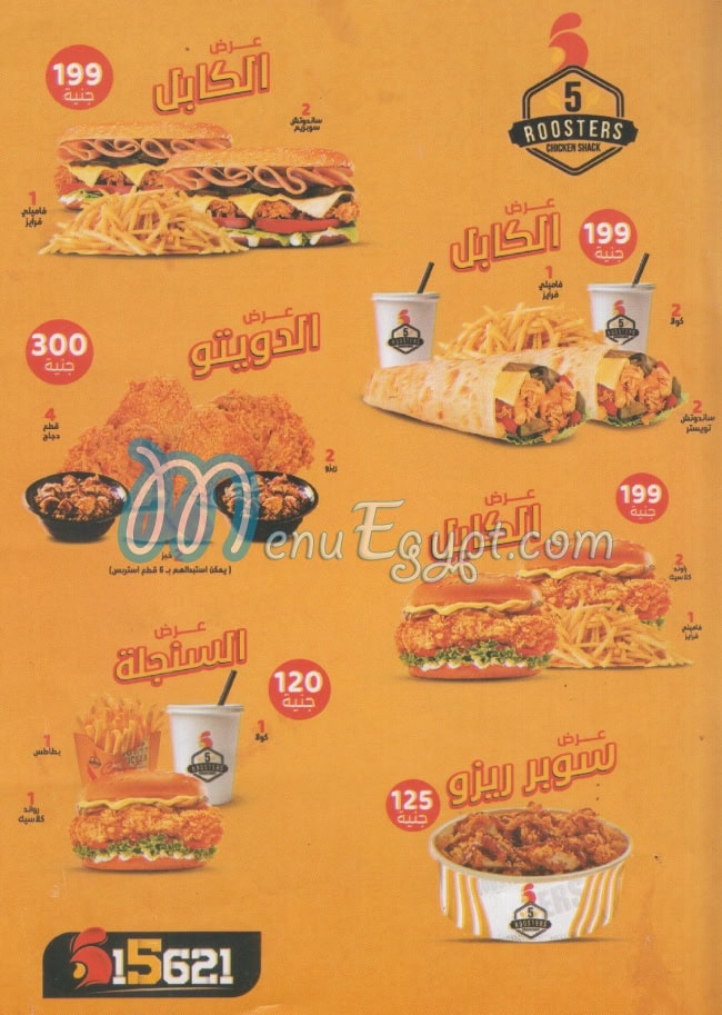Menu delivery hotline 5 Roosters منيو ورقم مطعم فايف روسترز Egypt