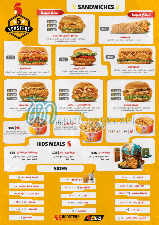 5 Roosters menu