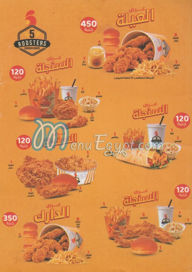 5 Roosters menu Egypt