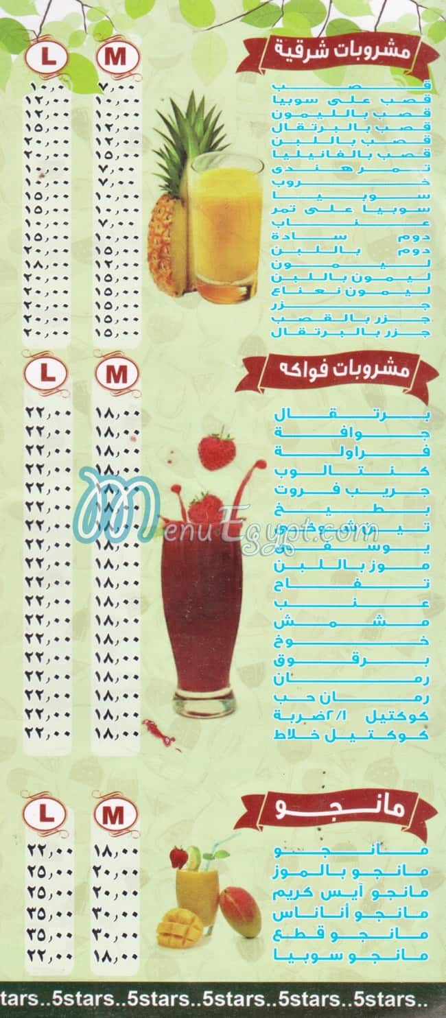 5 Stars menu Egypt 1