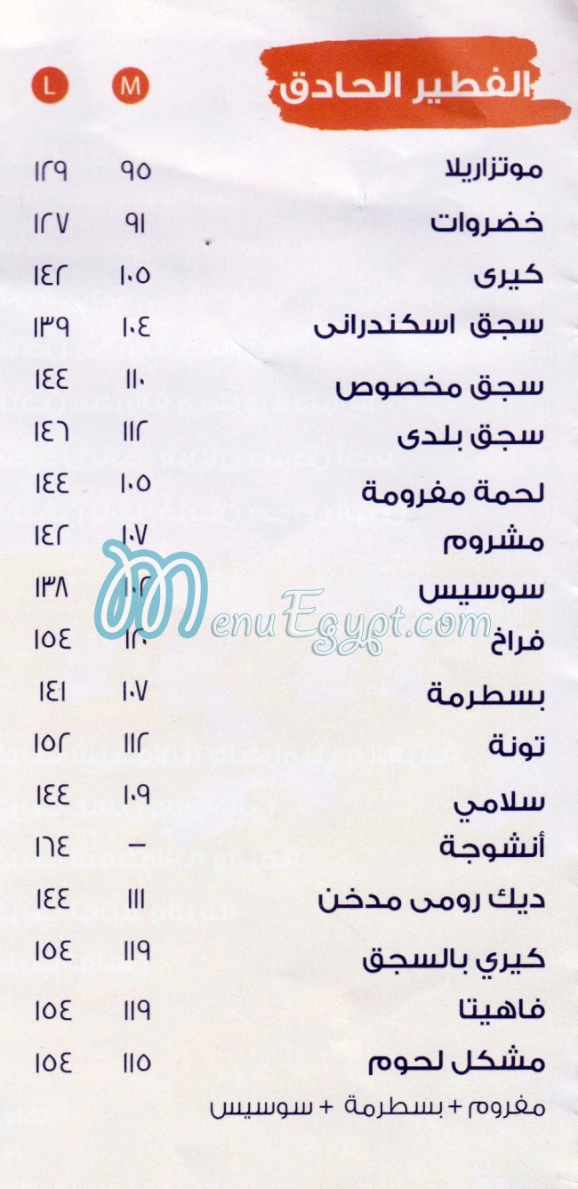 5abzino menu Egypt 4