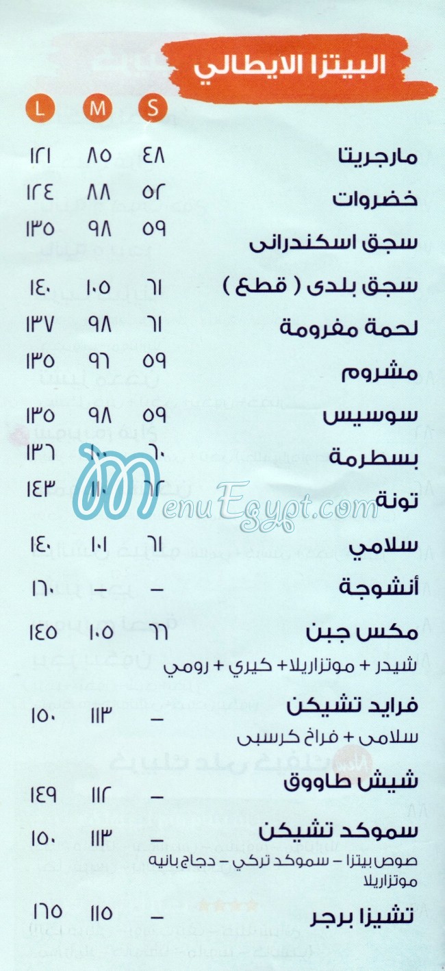 5abzino menu Egypt 8