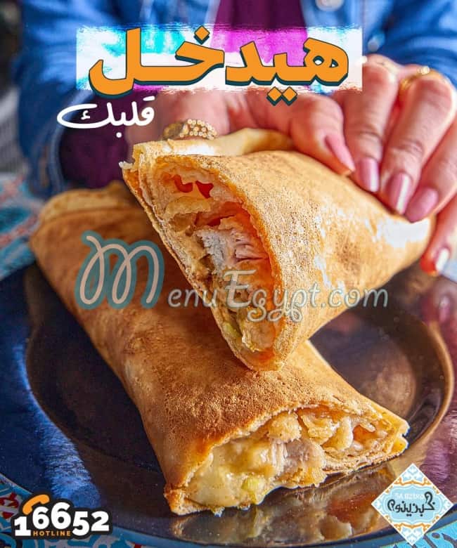 5abzino menu Egypt 1