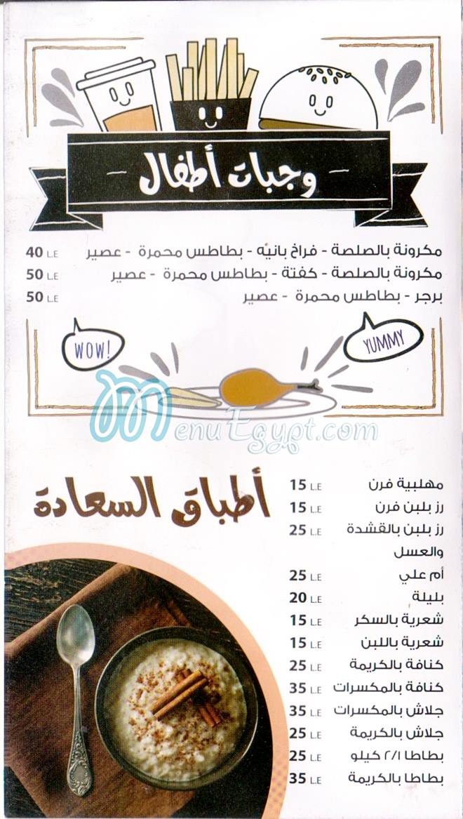 64 Drb Saada delivery menu