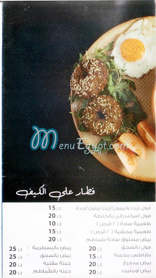 64 Drb Saada menu prices