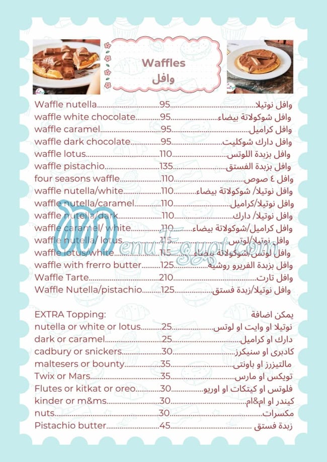 7abet Sokar menu Egypt 6