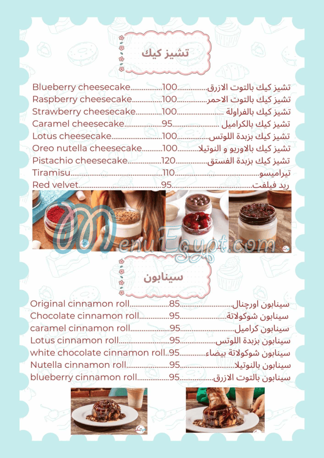 7abet Sokar menu prices