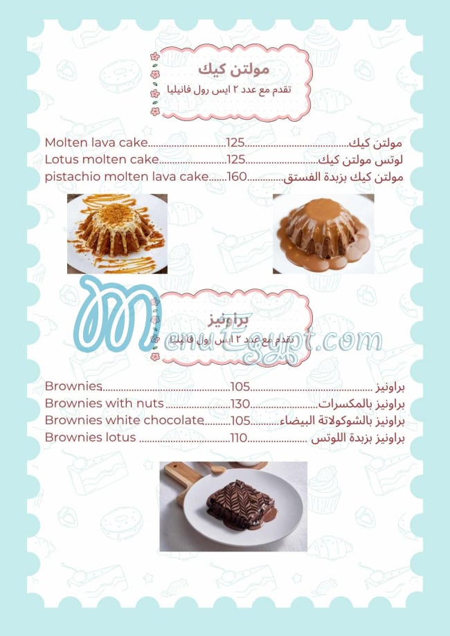 7abet Sokar menu Egypt 1