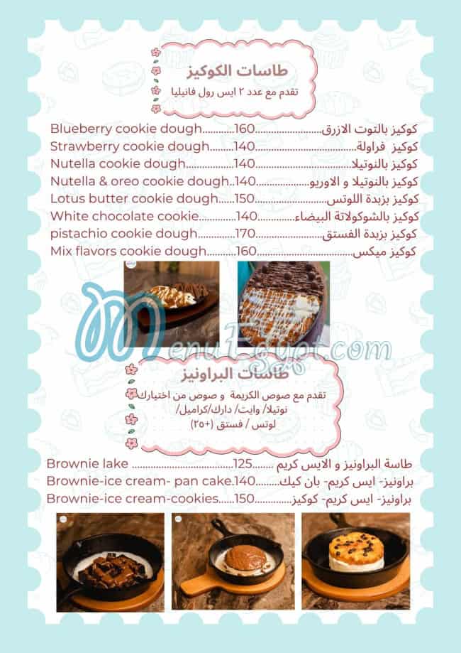 7abet Sokar menu Egypt 2