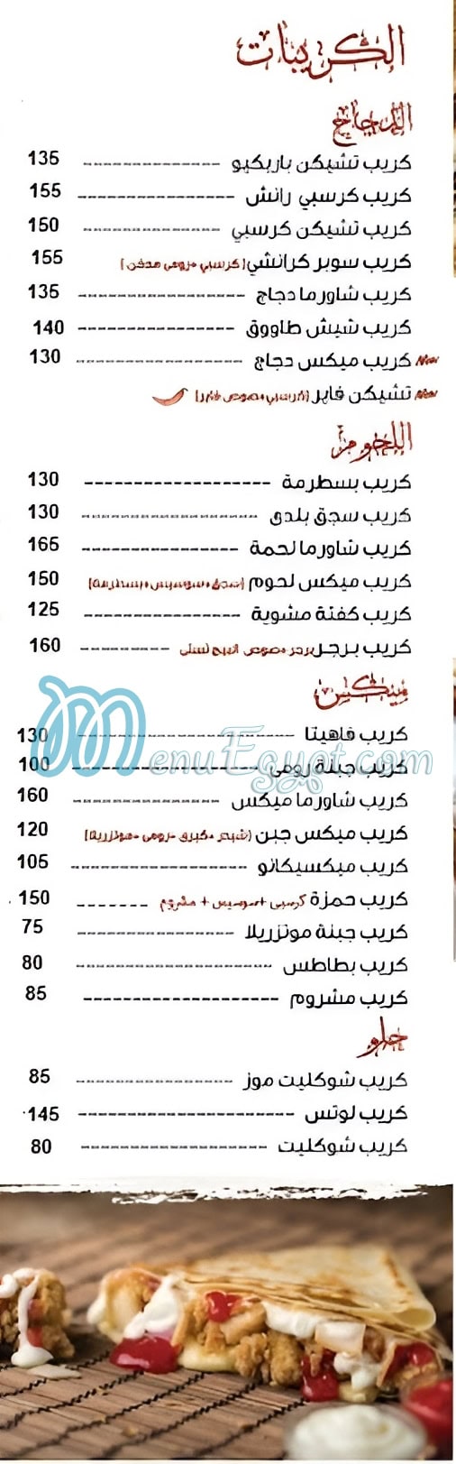 رقم حمزة مصر