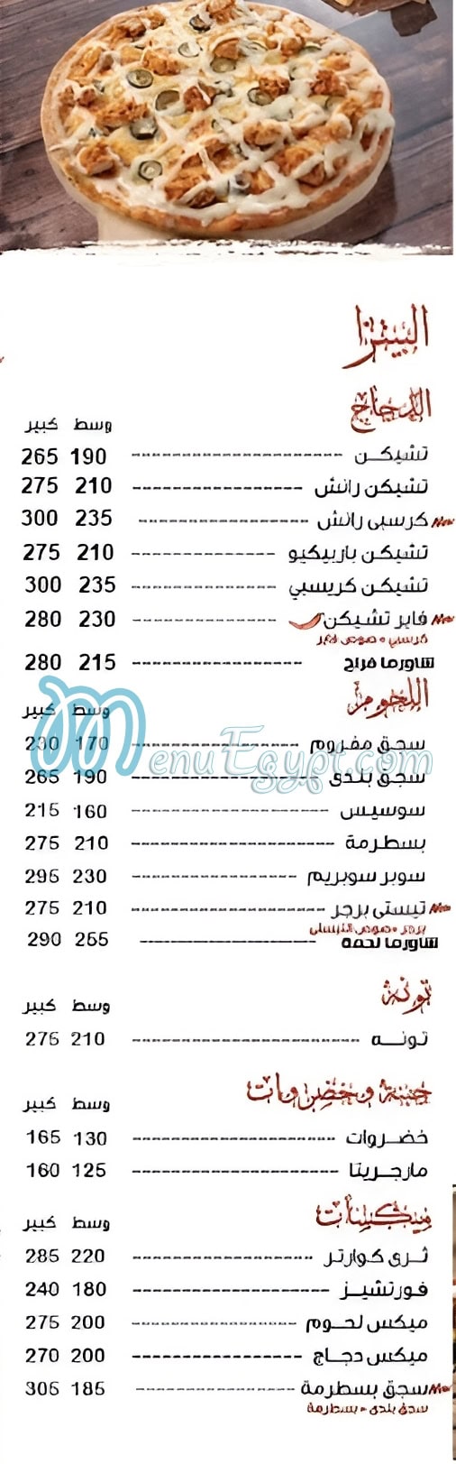 حمزة مصر
