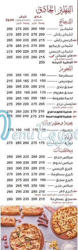 7amza menu Egypt 2