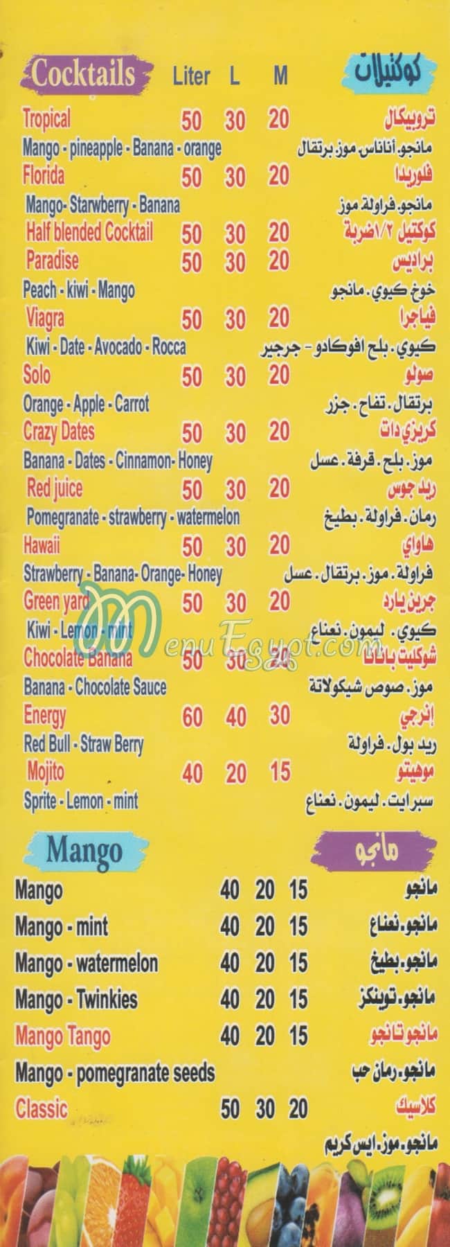 7arankash menu Egypt 1