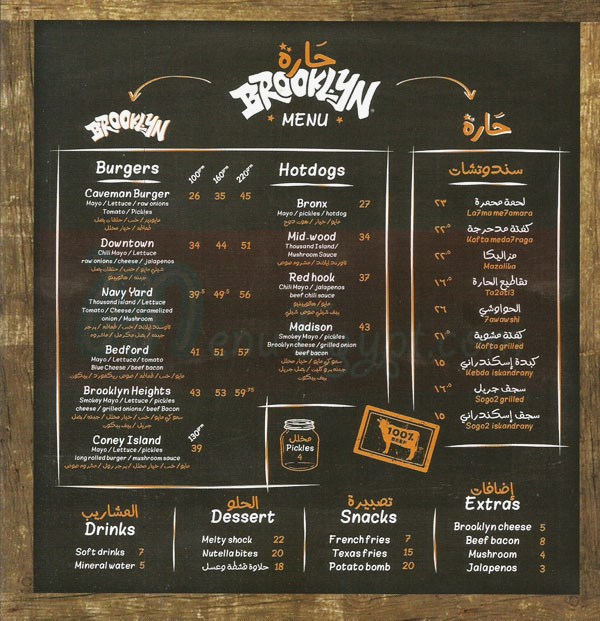 7aret Brooklyn menu