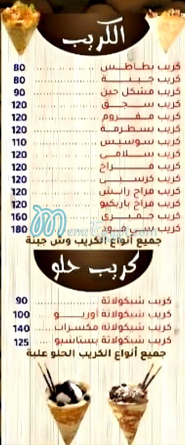 منيو سفن تشاو