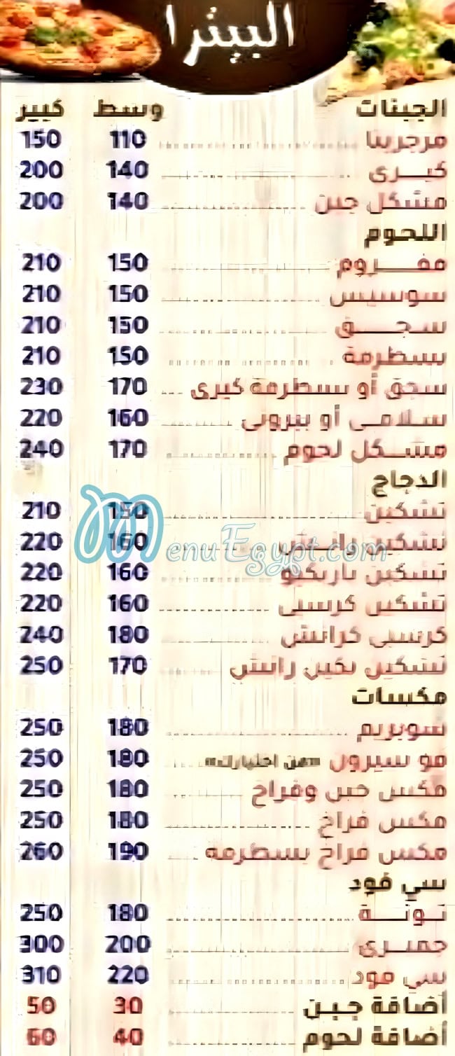 مطعم سفن تشاو مصر