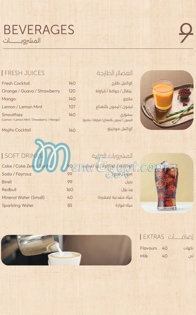 9 Pyramids Lounge menu Egypt 3