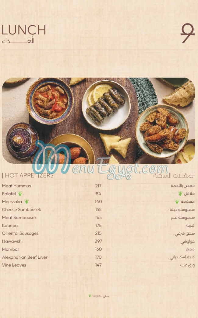 9 Pyramids Lounge delivery menu