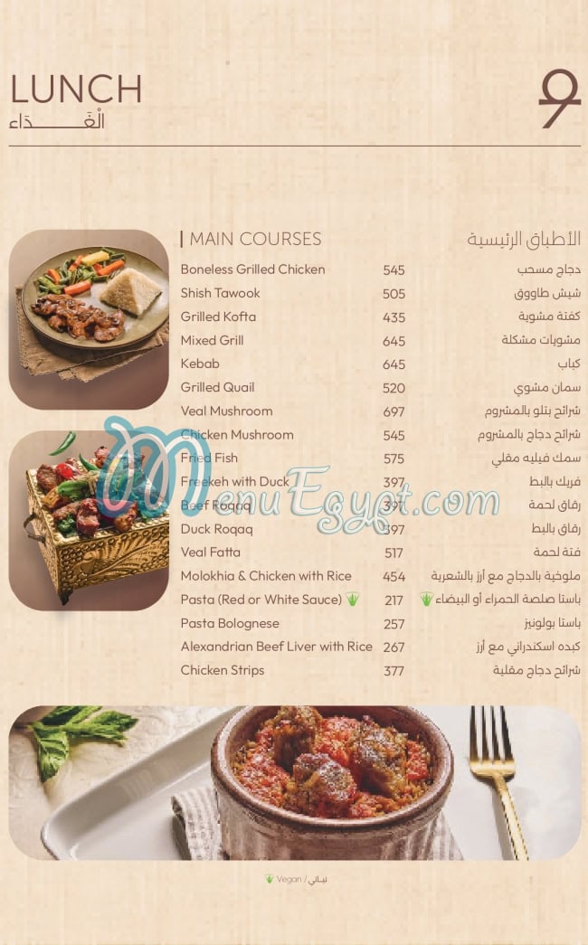 9 Pyramids Lounge online menu
