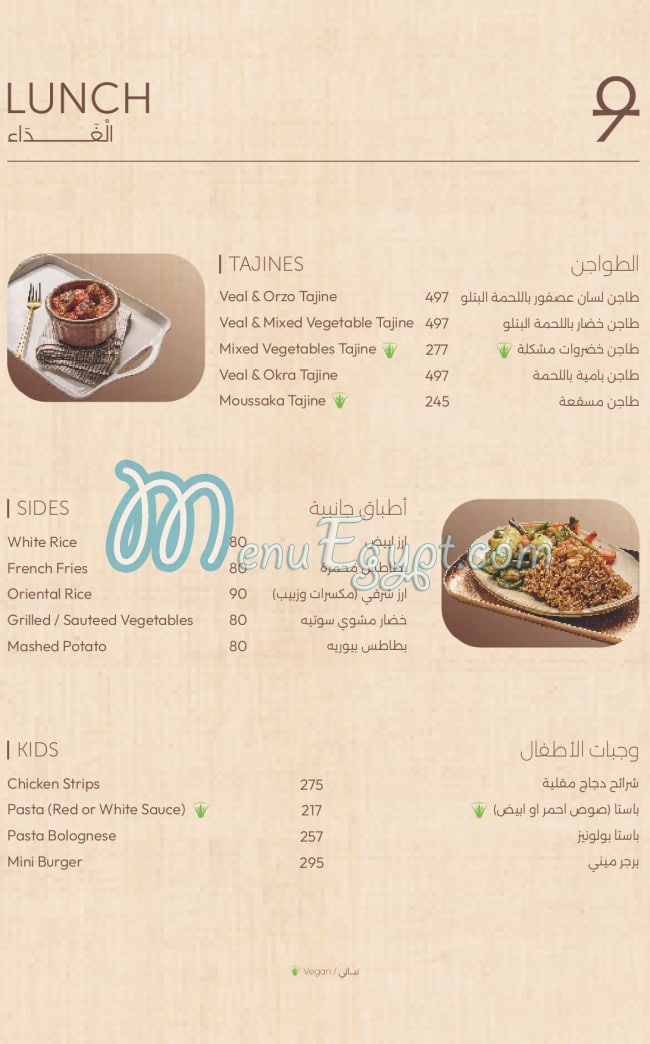 9 Pyramids Lounge menu prices