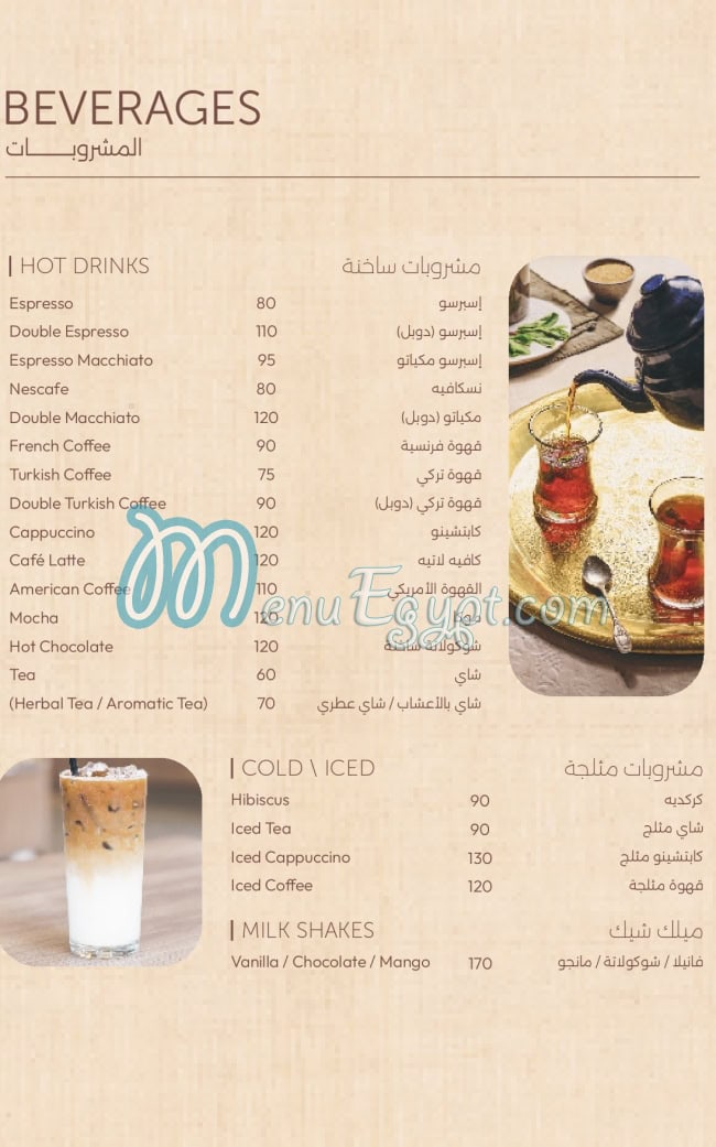9 Pyramids Lounge menu Egypt 2