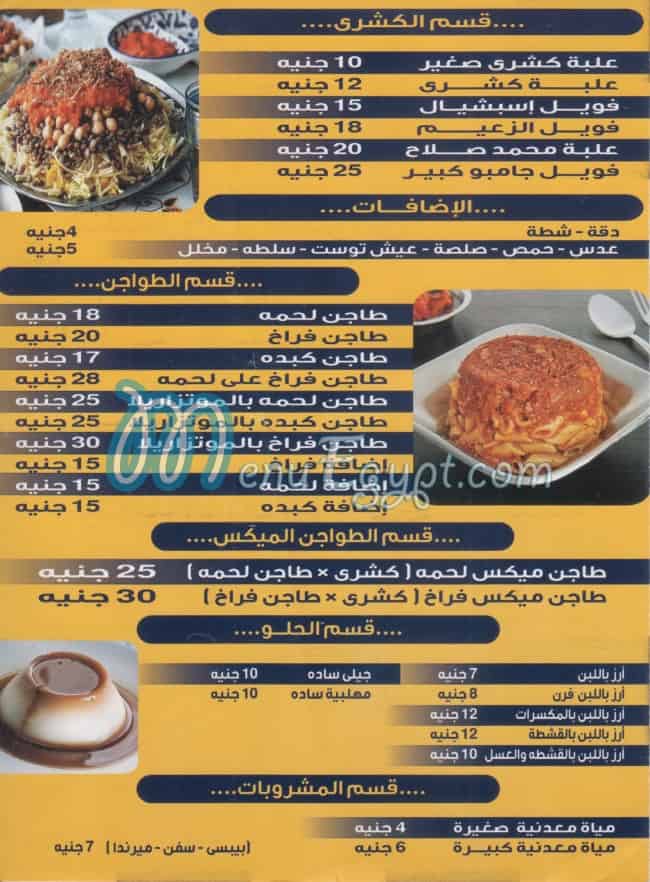 ABO AMR EL ZA3YM menu Egypt