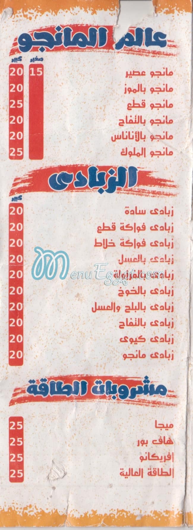 ABO GHLAB online menu