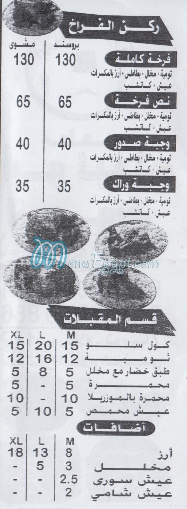 ABO  NABBEEL  ELSOORY menu Egypt 1