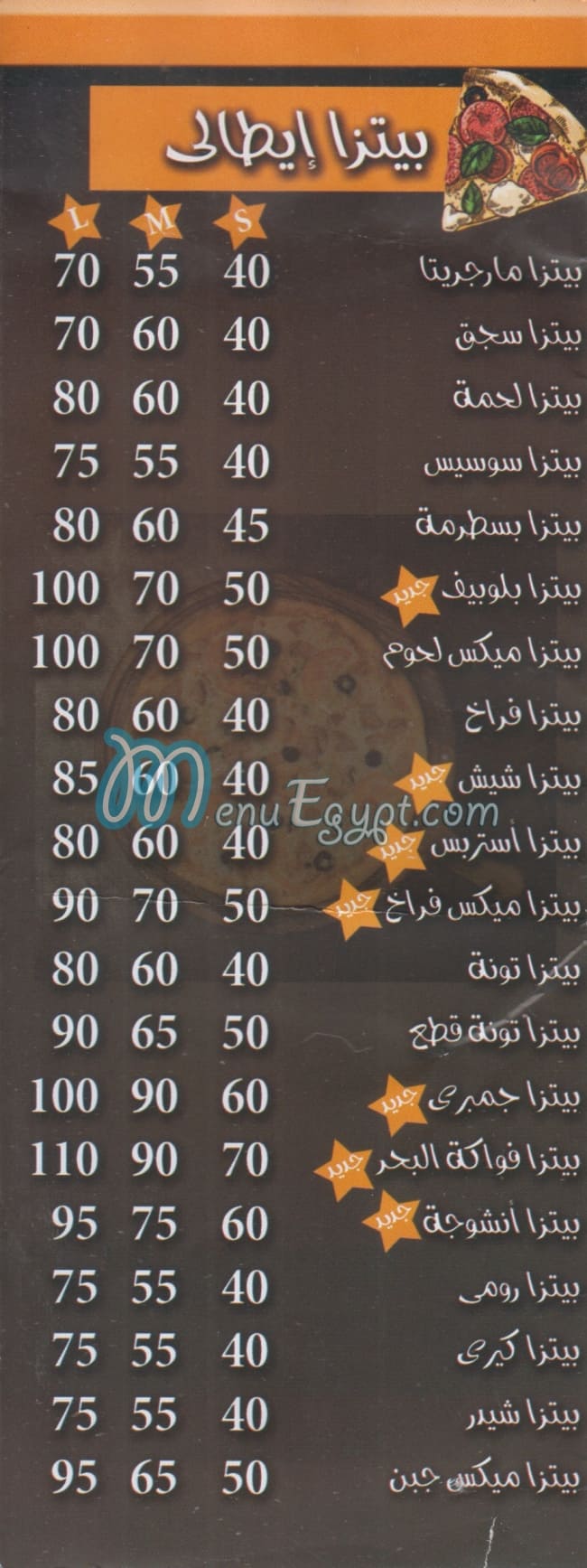 ABO SHREEF menu Egypt 1