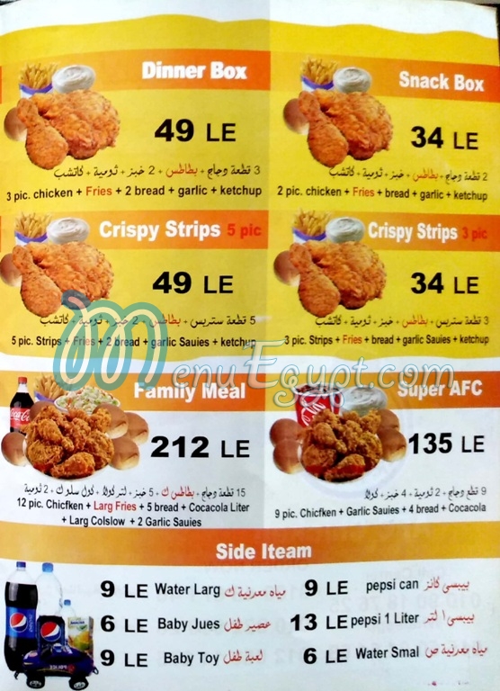 AFC Chicken menu Egypt