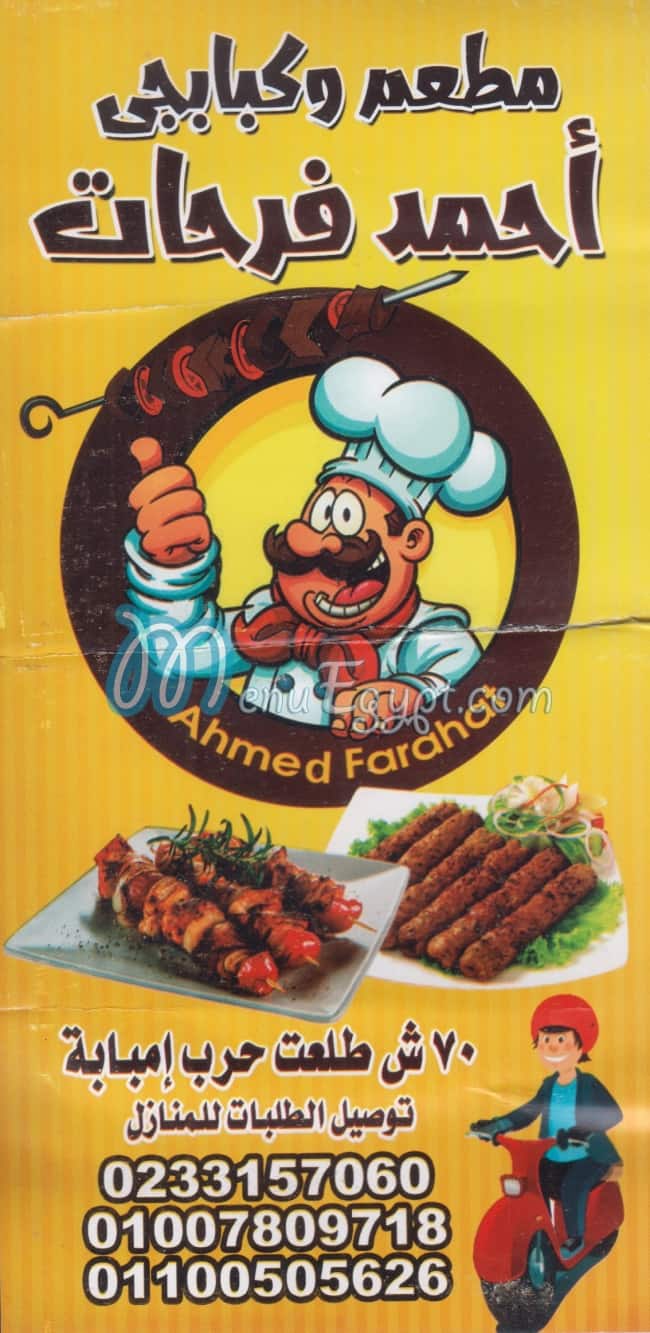 AHMED FRAHAT menu