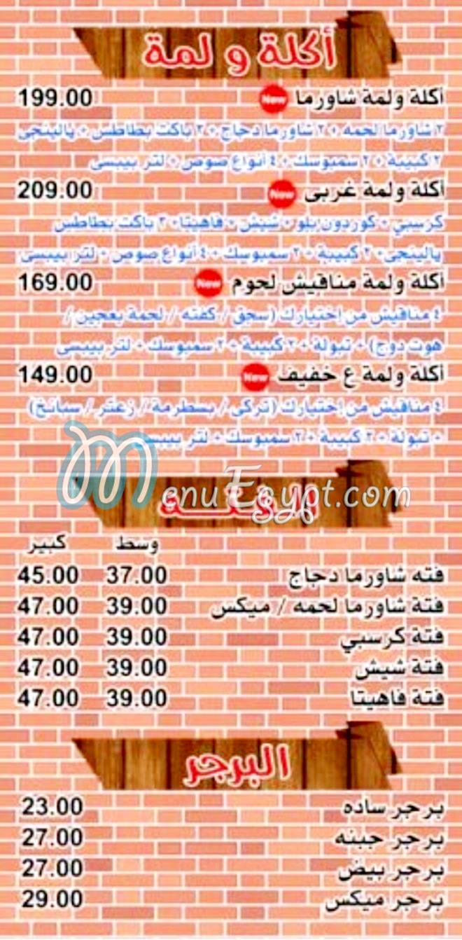 AKLA W LAMA menu Egypt
