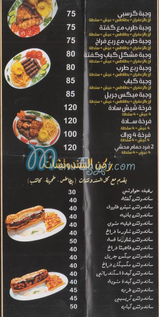 AL 3BASY delivery menu