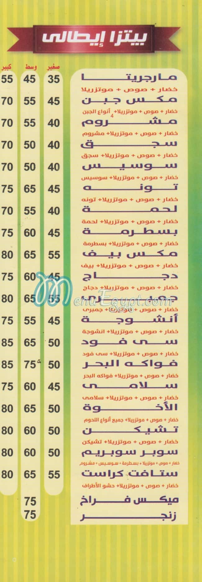 AL EKHWA online menu