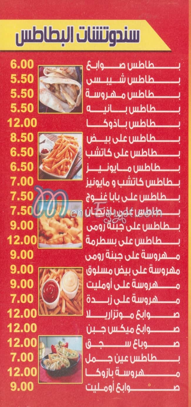 AL HAMD menu