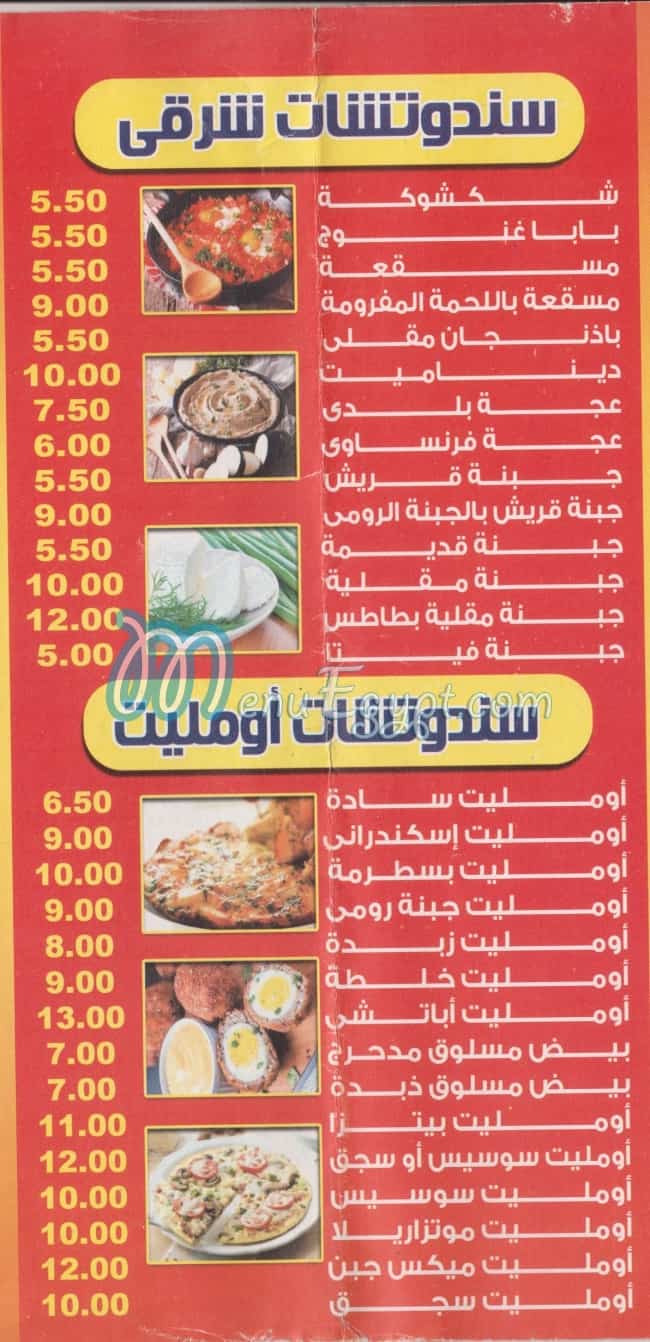 AL HAMD delivery menu