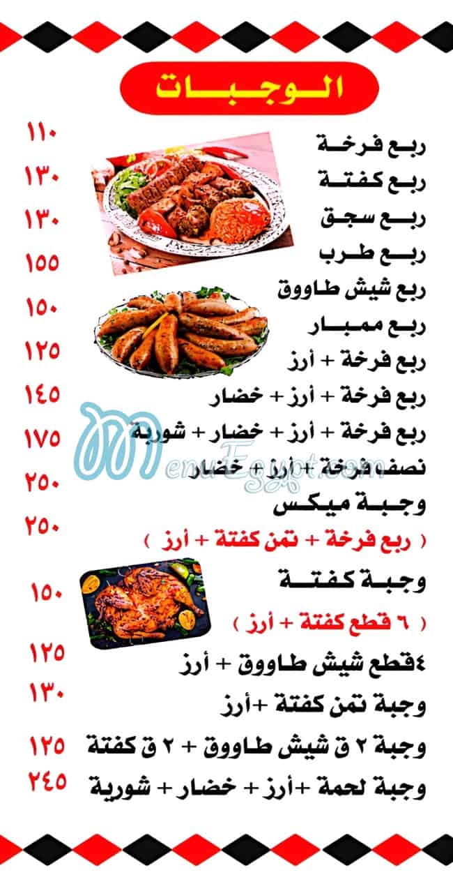 مطعم مطعم مشويات الحرمين مصر