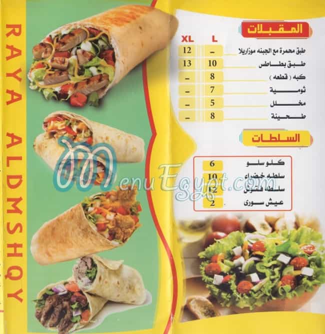 AL Raya menu