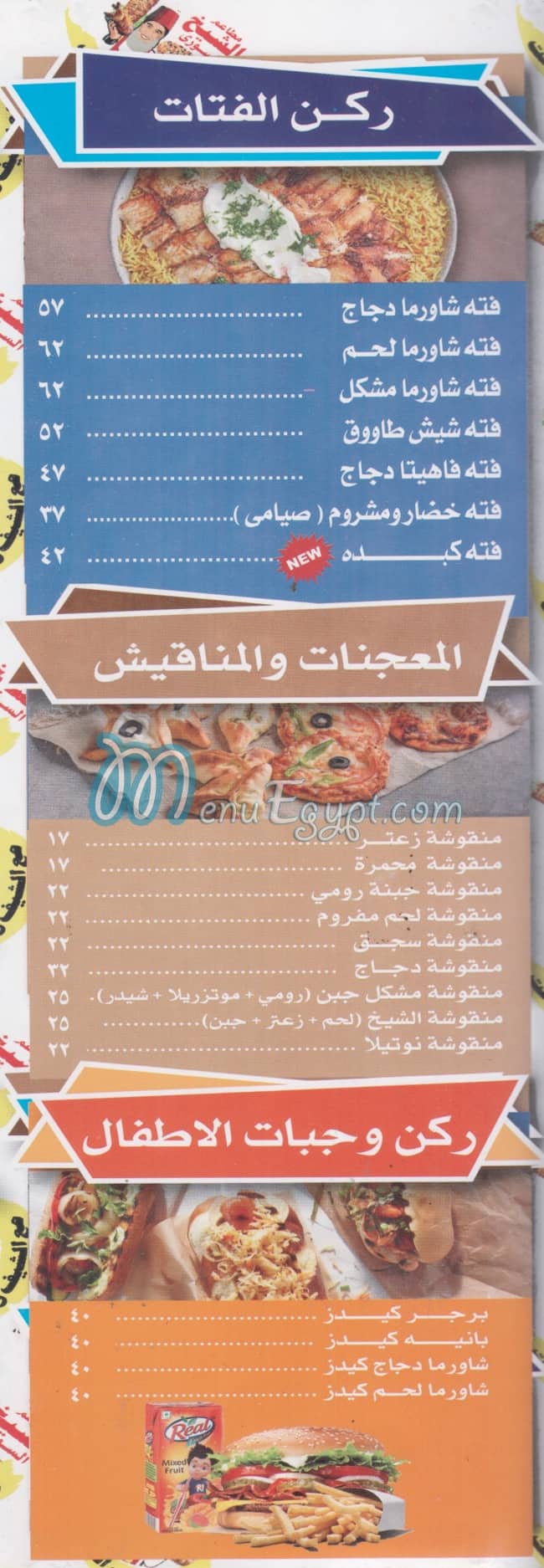 AL SHEEKH AL SOORY PIZAA menu prices